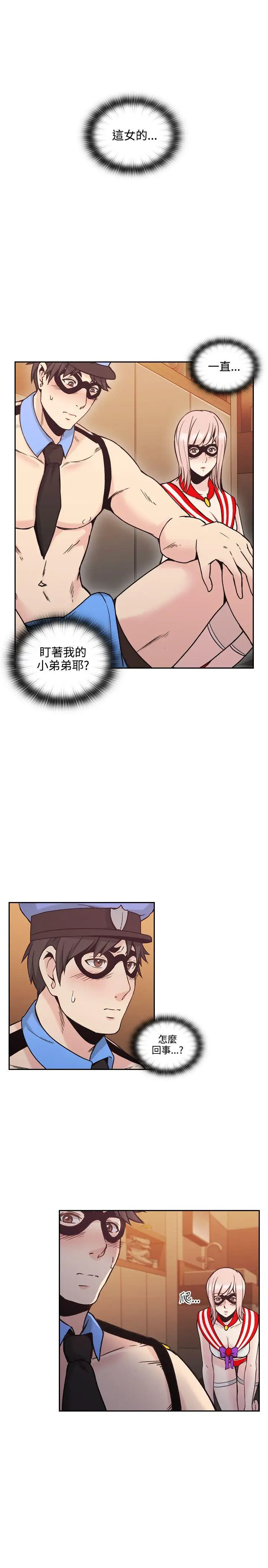 老师,好久不见第27话