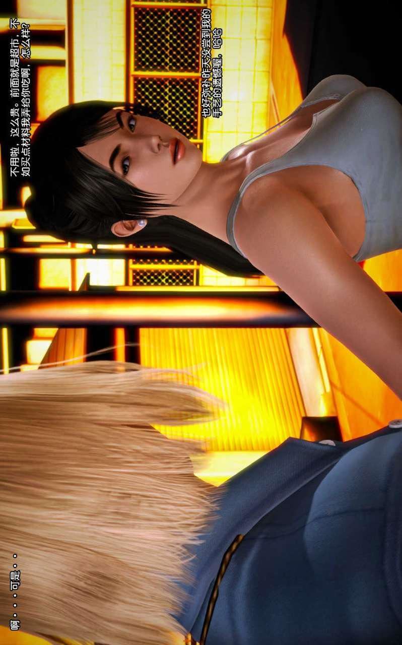 [3D]兽欲の末途第08章【第6话】