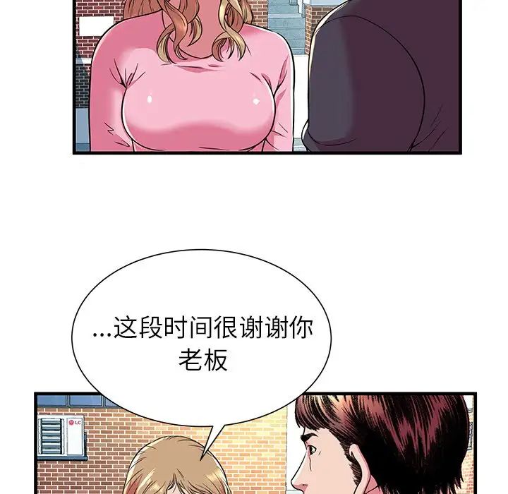 恋上闺蜜的爸爸第75话-最终话(完结)