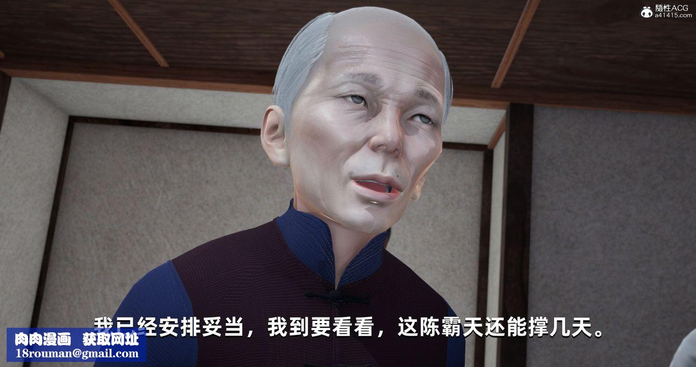 [3D]我成瞭大反派第25话