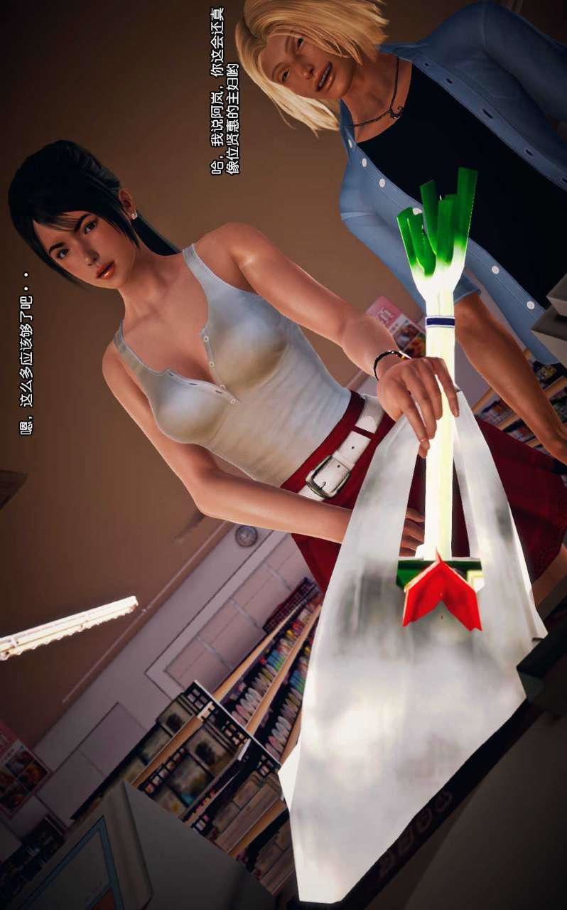 [3D]兽欲の末途第08章【第6话】