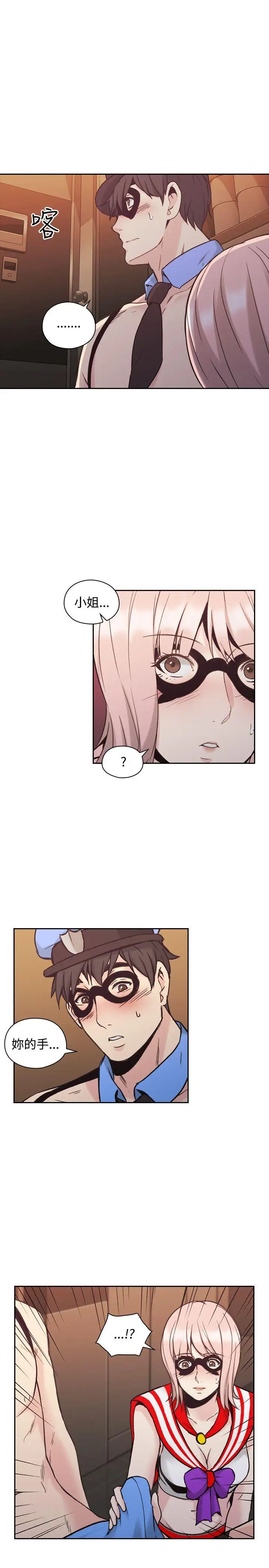 老师,好久不见第27话