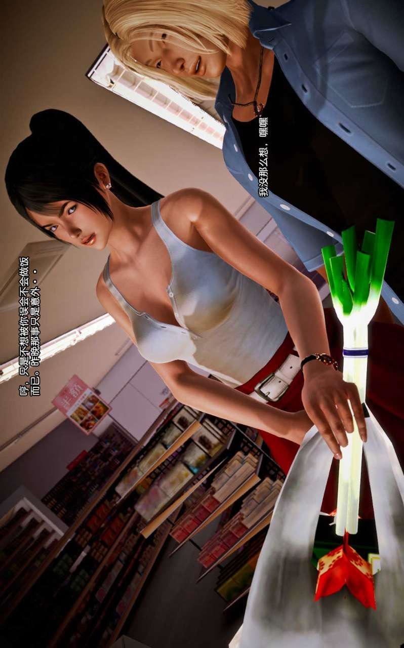 [3D]兽欲の末途第08章【第6话】