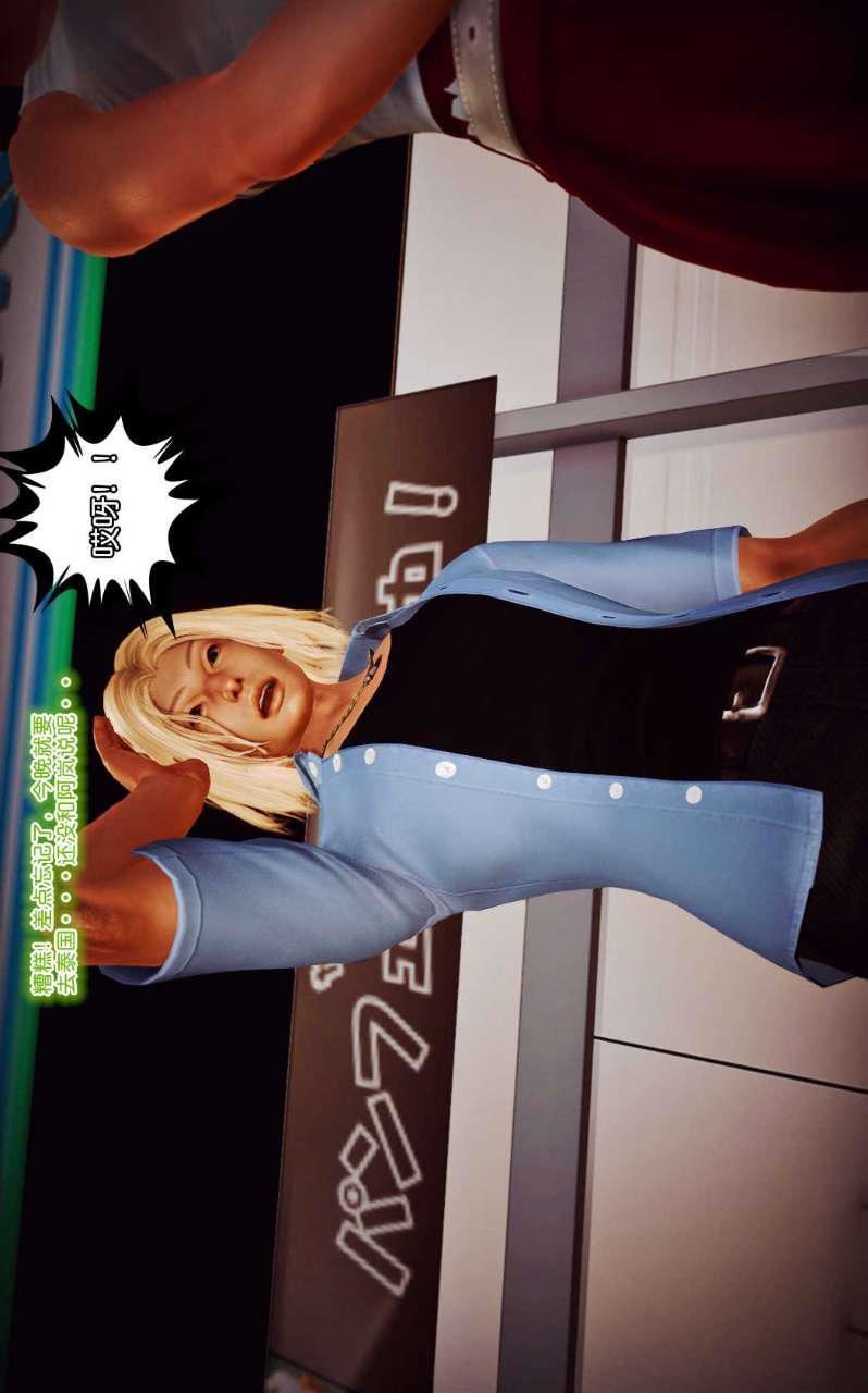 [3D]兽欲の末途第08章【第6话】