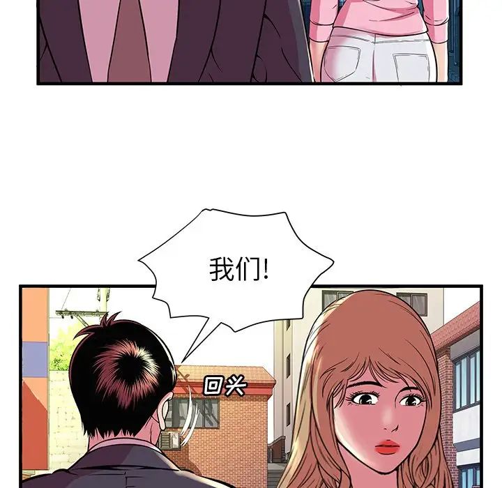 恋上闺蜜的爸爸第75话-最终话(完结)