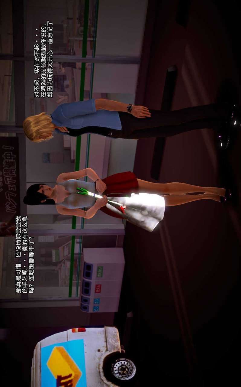 [3D]兽欲の末途第08章【第6话】