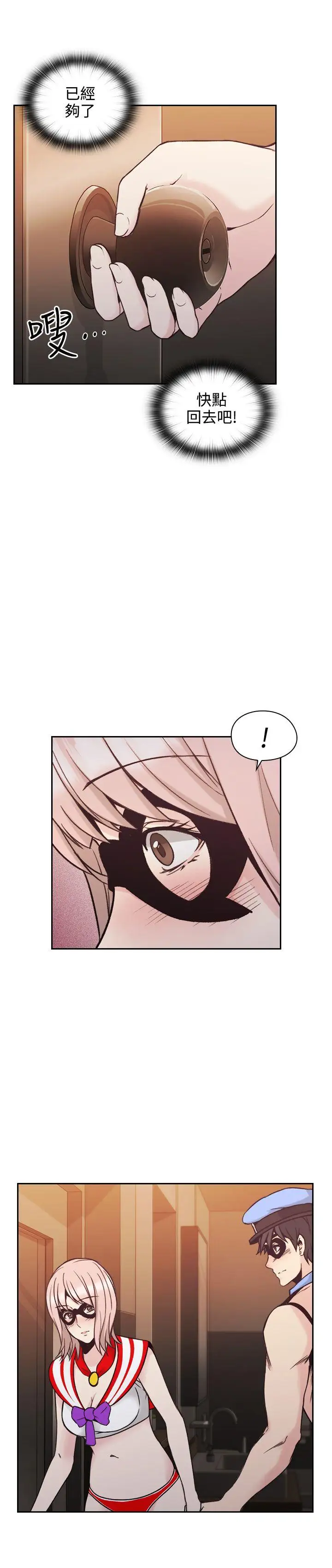 老师,好久不见第27话