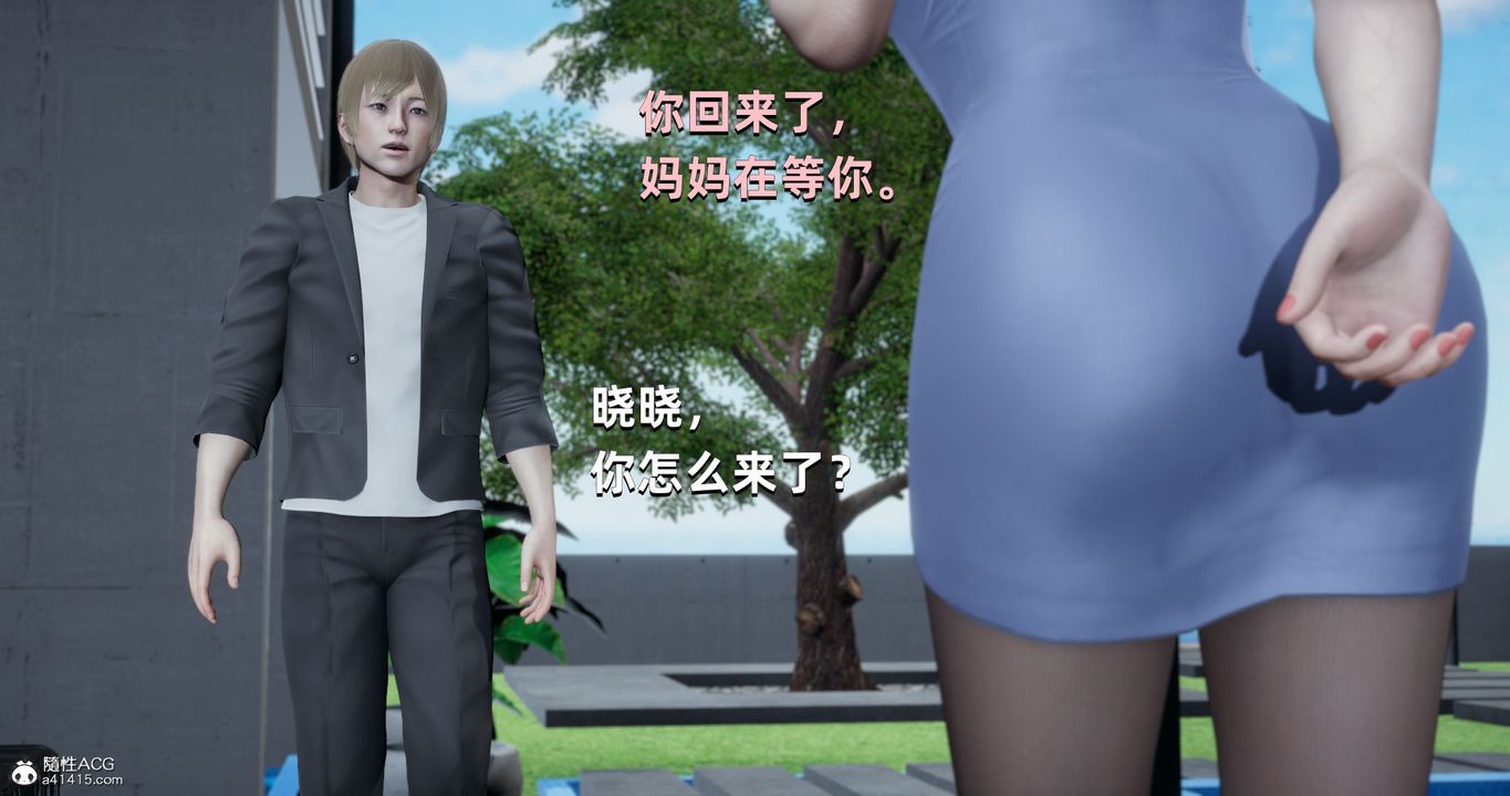 [3D]我成瞭大反派第26话