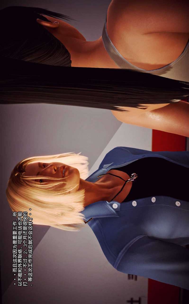 [3D]兽欲の末途第08章【第7话】