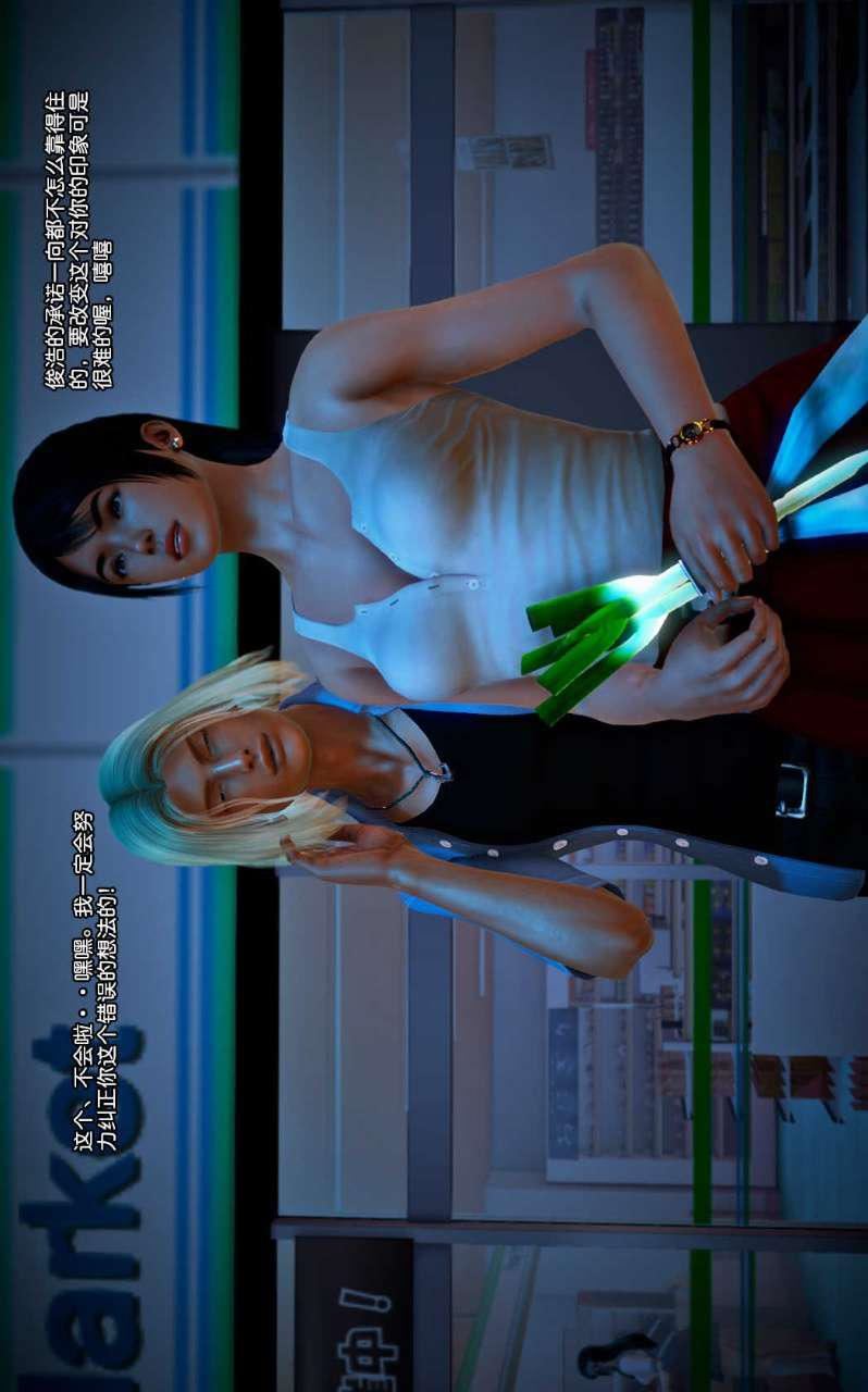 [3D]獸欲の末途第08章【第7話】