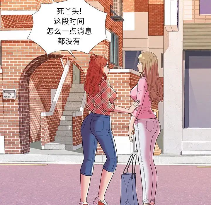 恋上闺蜜的爸爸第75话-最终话(完结)