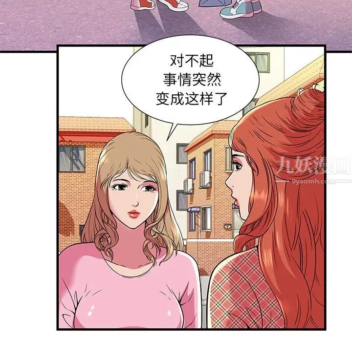 恋上闺蜜的爸爸第75话-最终话(完结)
