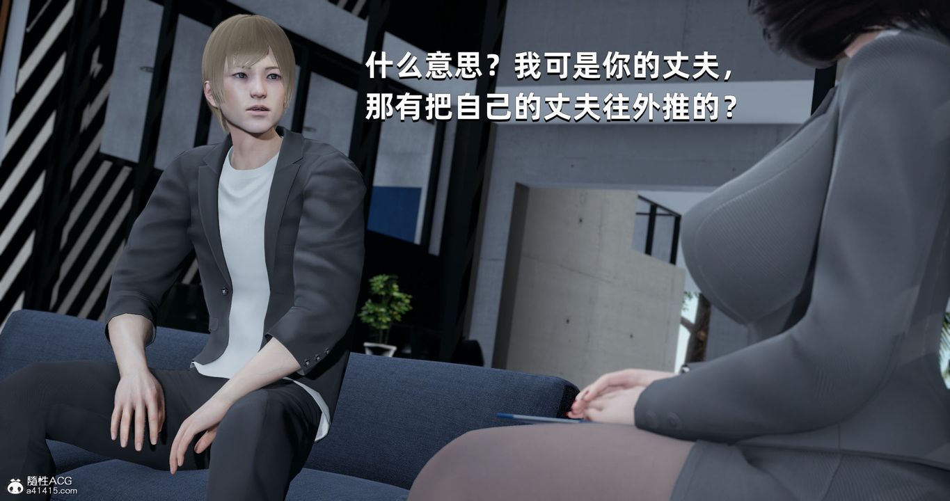 [3D]我成瞭大反派第26話