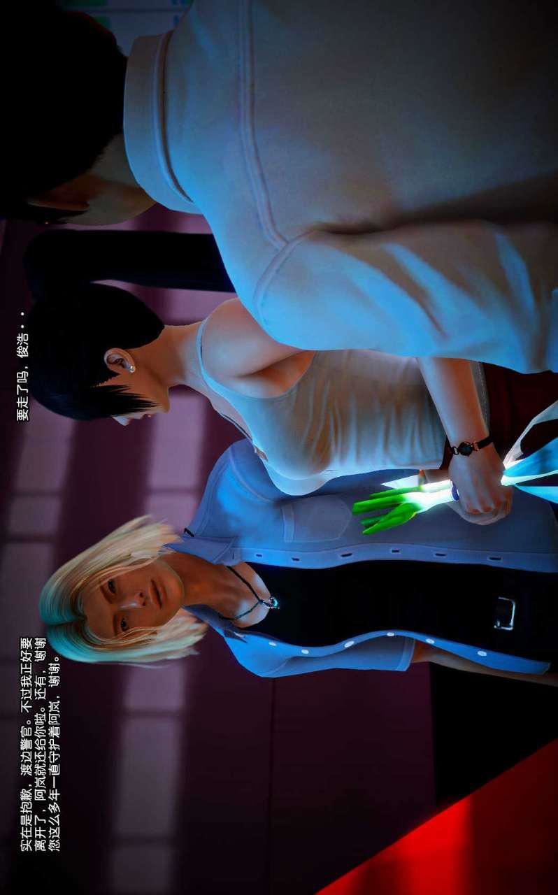 [3D]獸欲の末途第08章【第7話】