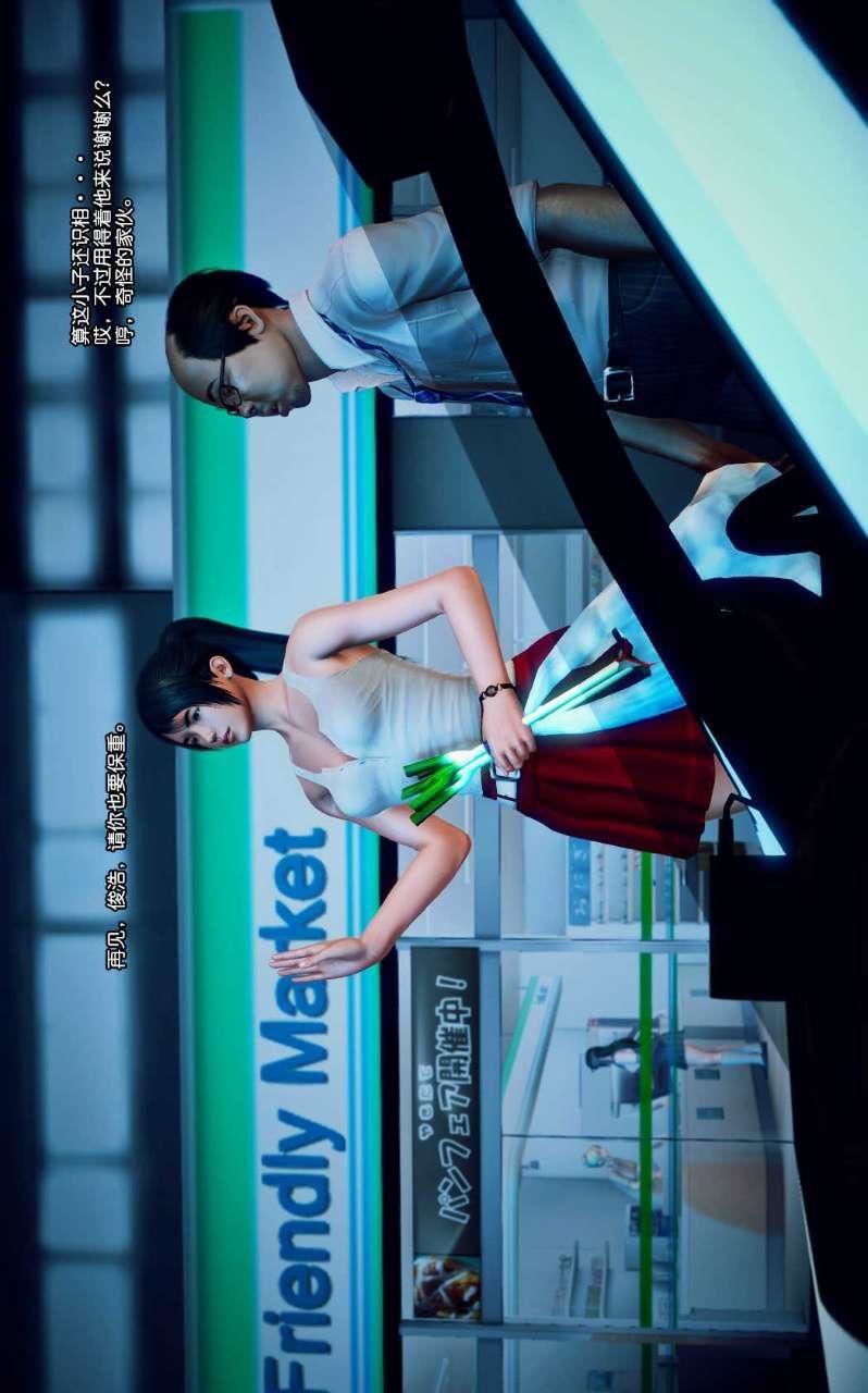 [3D]獸欲の末途第08章【第7話】