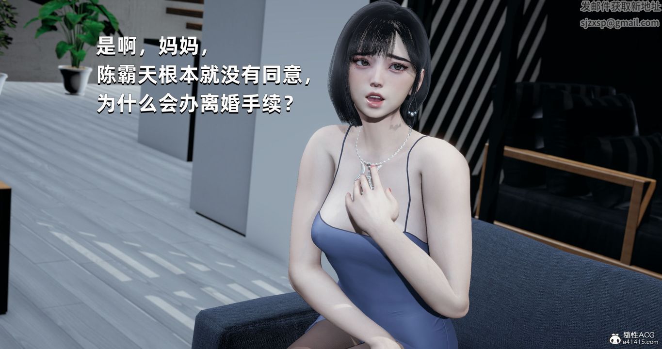 [3D]我成瞭大反派第26话