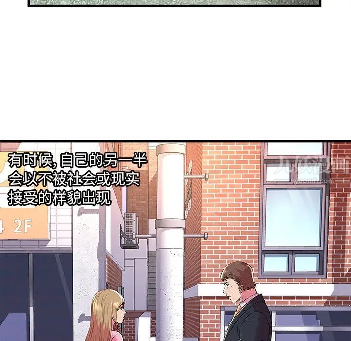 恋上闺蜜的爸爸第75话-最终话(完结)