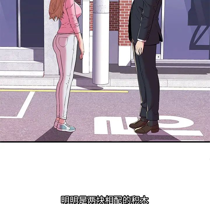 恋上闺蜜的爸爸第75话-最终话(完结)