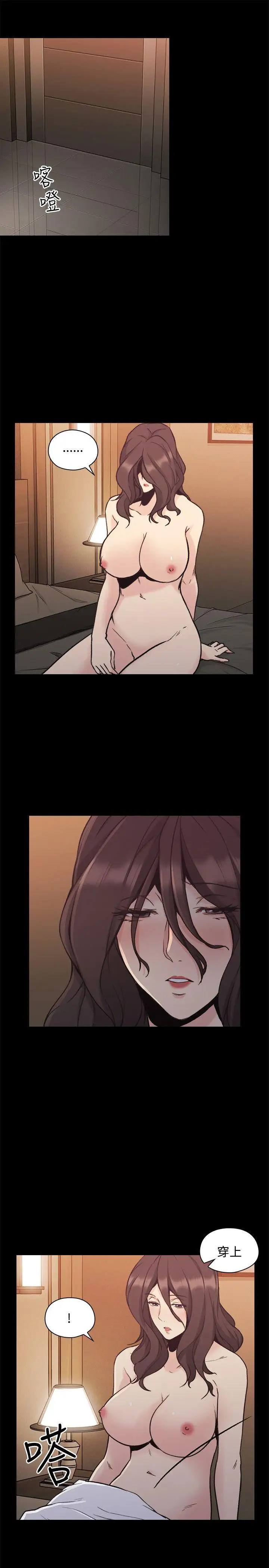 老师,好久不见第27话