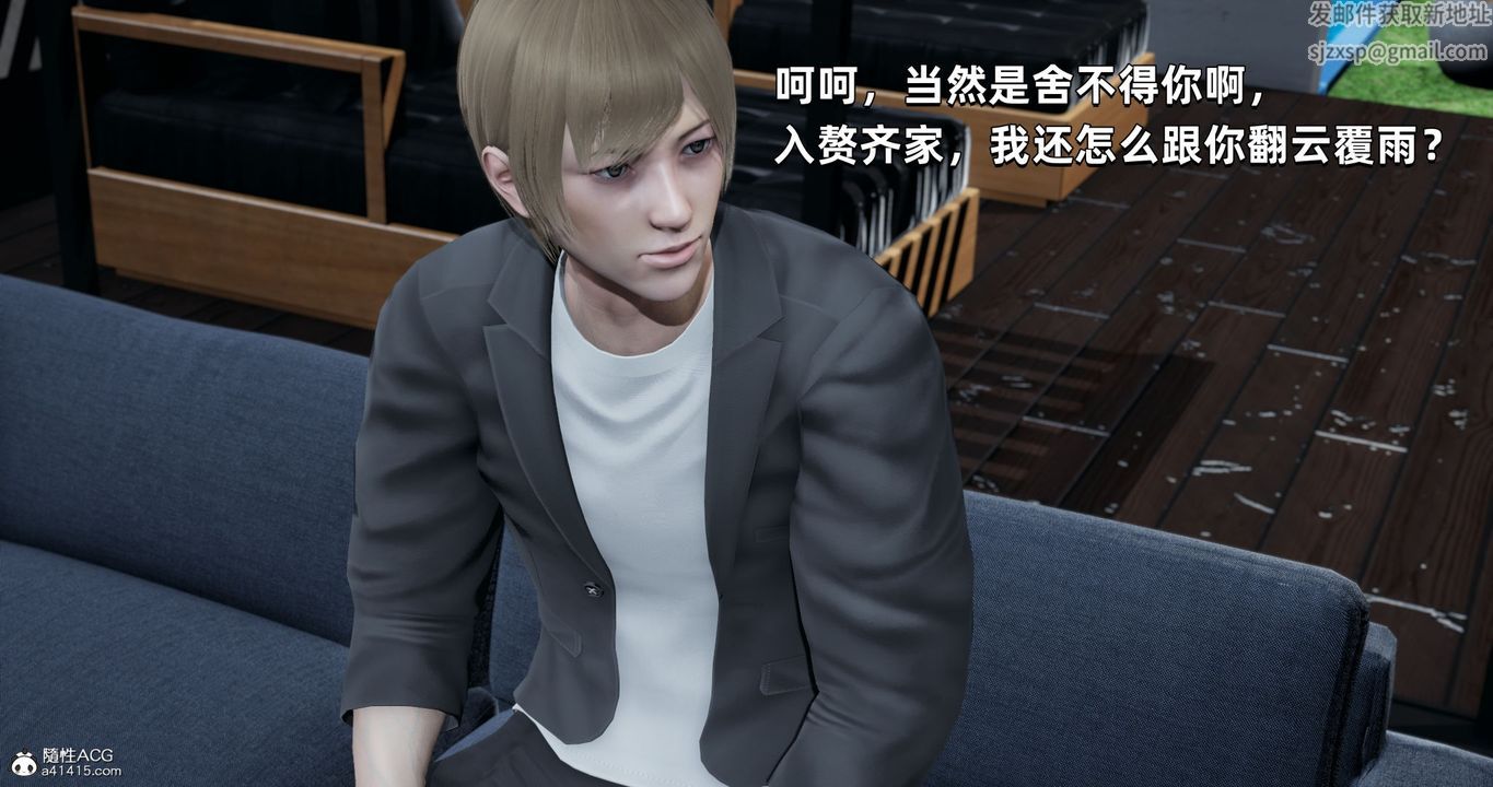 [3D]我成瞭大反派第26话