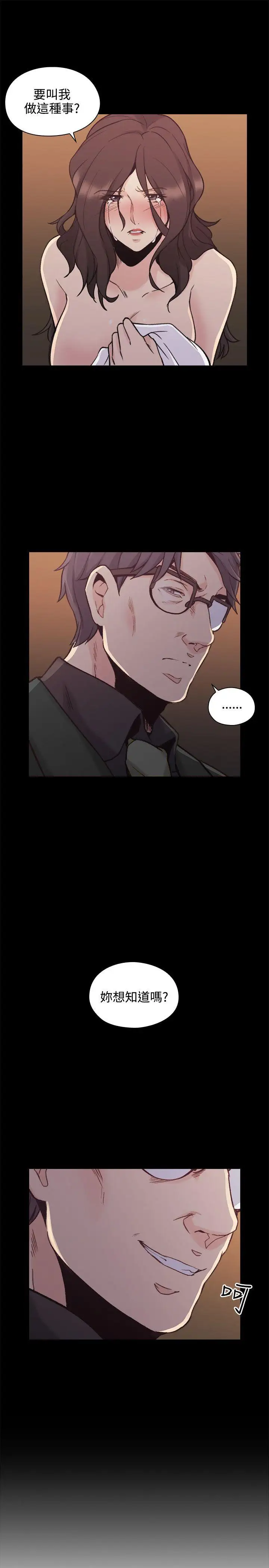 老师,好久不见第27话