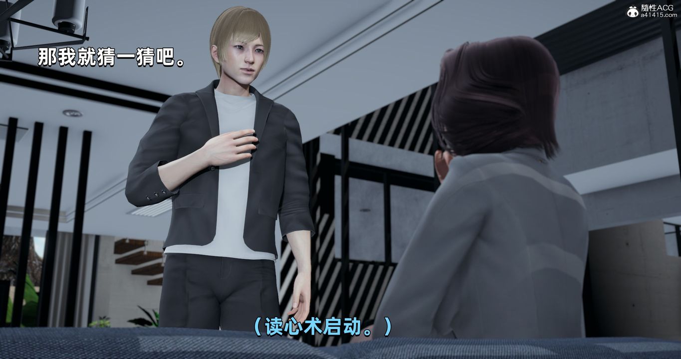 [3D]我成瞭大反派第26話