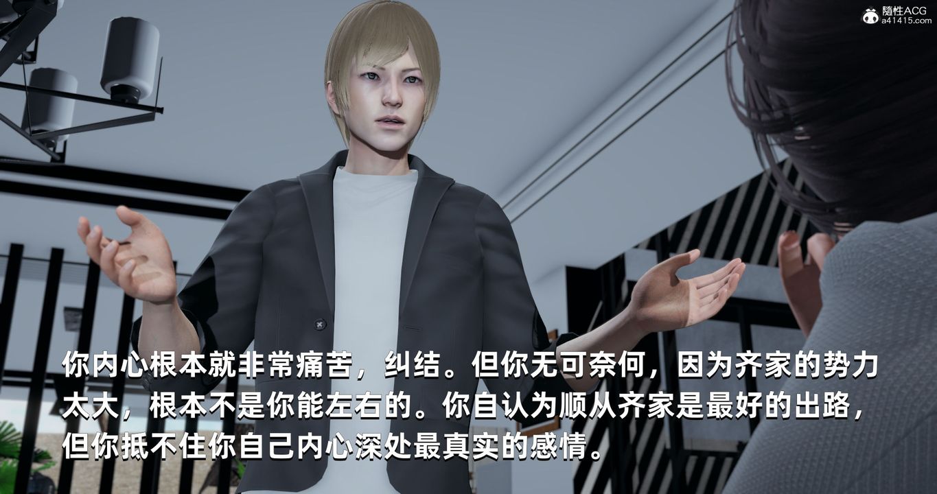 [3D]我成瞭大反派第26話