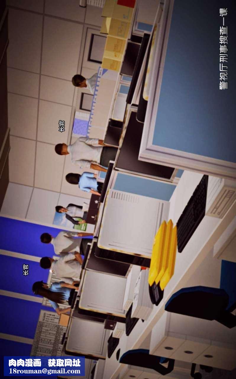 [3D]獸欲の末途第08章【第7話】