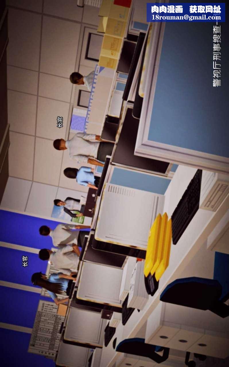 [3D]獸欲の末途第08章【第8話】