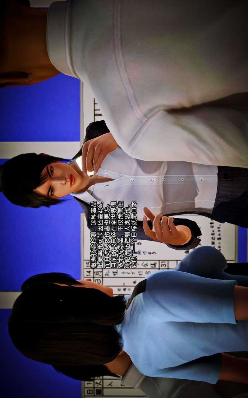 [3D]獸欲の末途第08章【第8話】