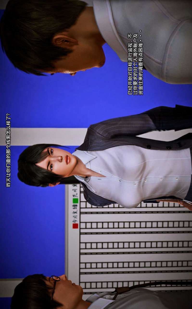 [3D]兽欲の末途第08章【第8话】