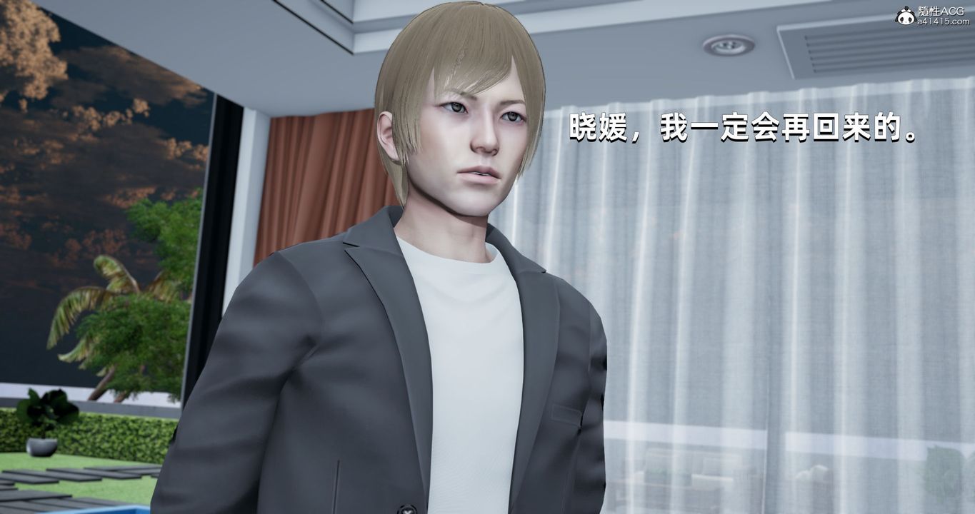 [3D]我成瞭大反派第26话