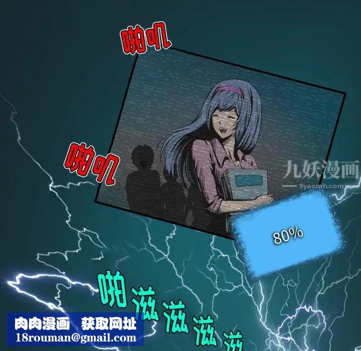 来自外星的公主第1话