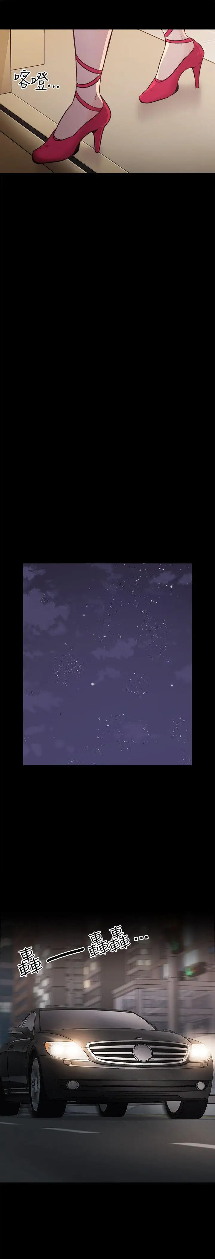 老師,好久不見第28话