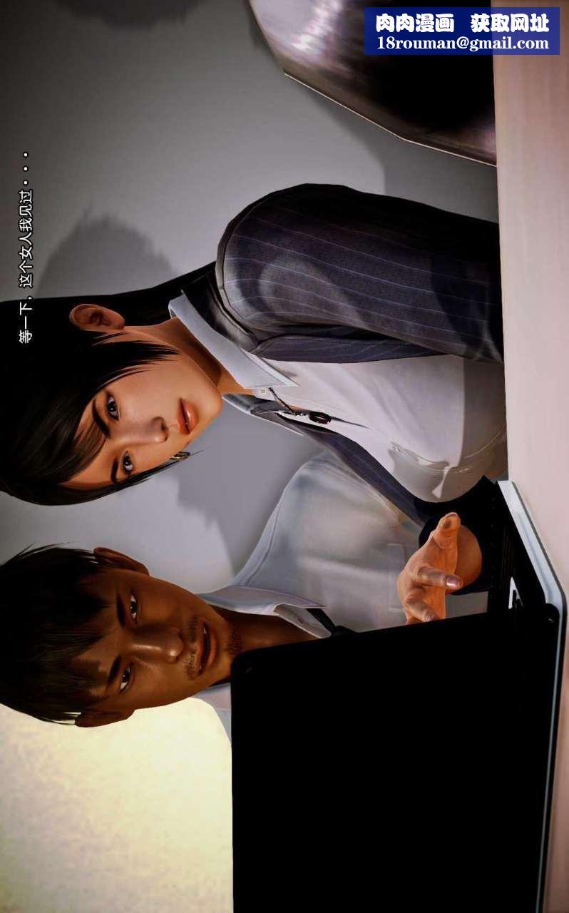 [3D]兽欲の末途第08章【第8话】