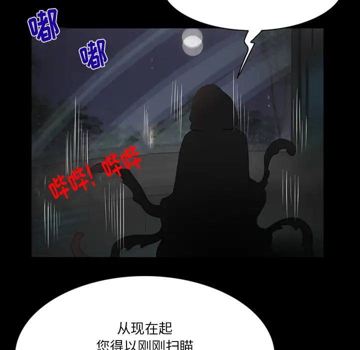 來自外星的公主第1话