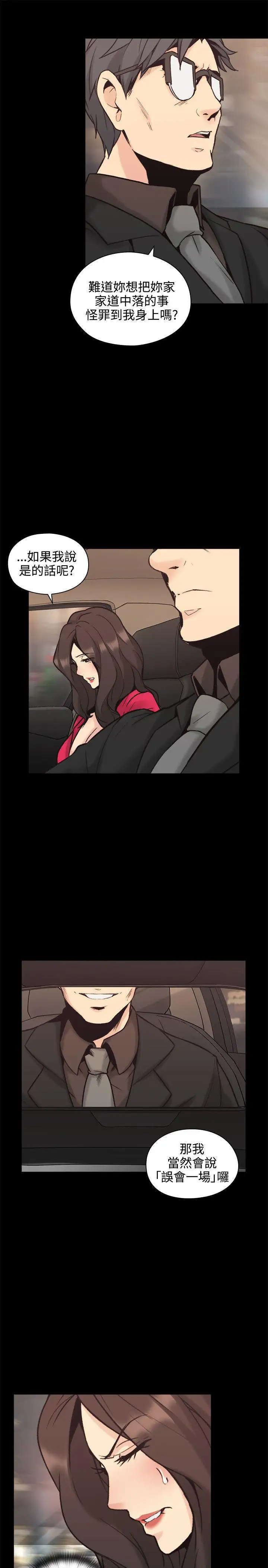 老师,好久不见第28话