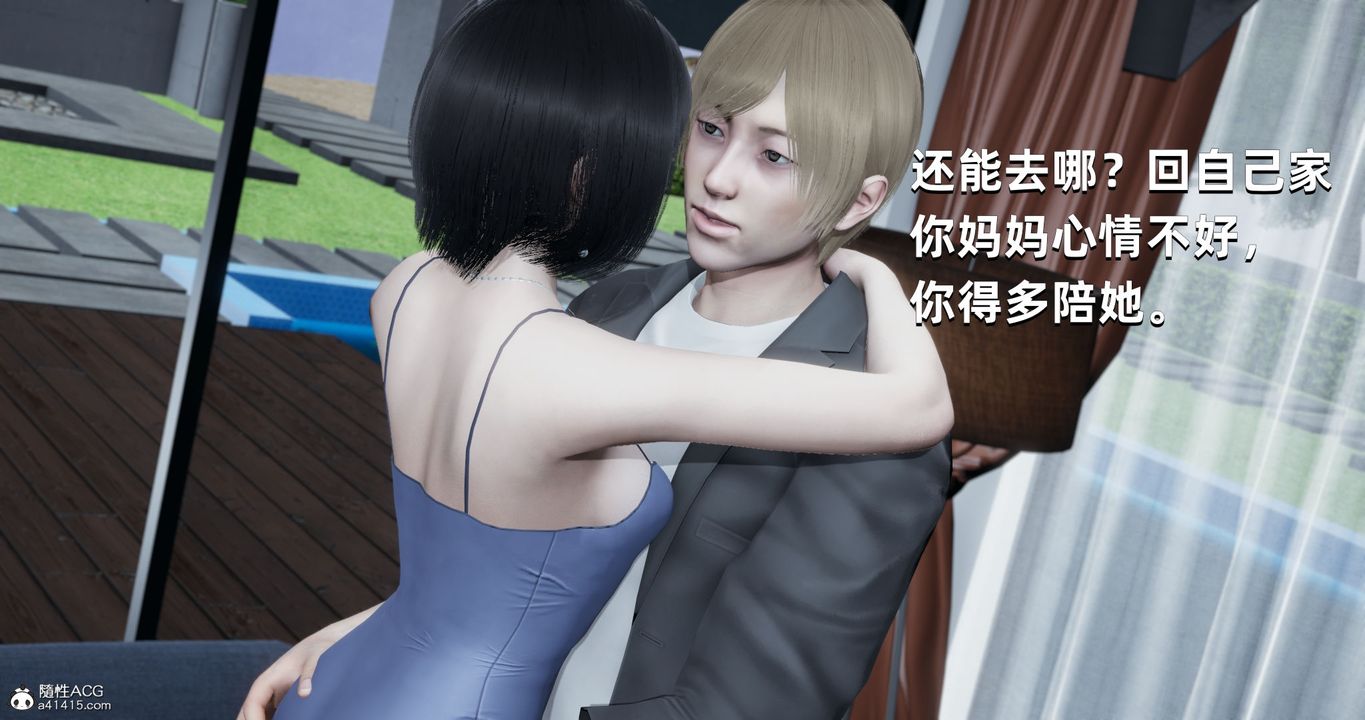 [3D]我成瞭大反派第26話