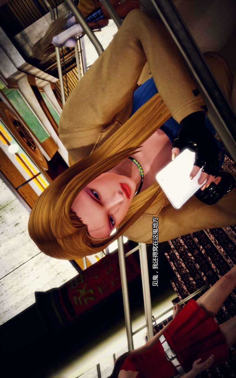 [3D]兽欲の末途第08章【第8话】