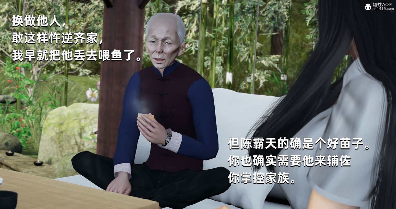 [3D]我成瞭大反派第26话