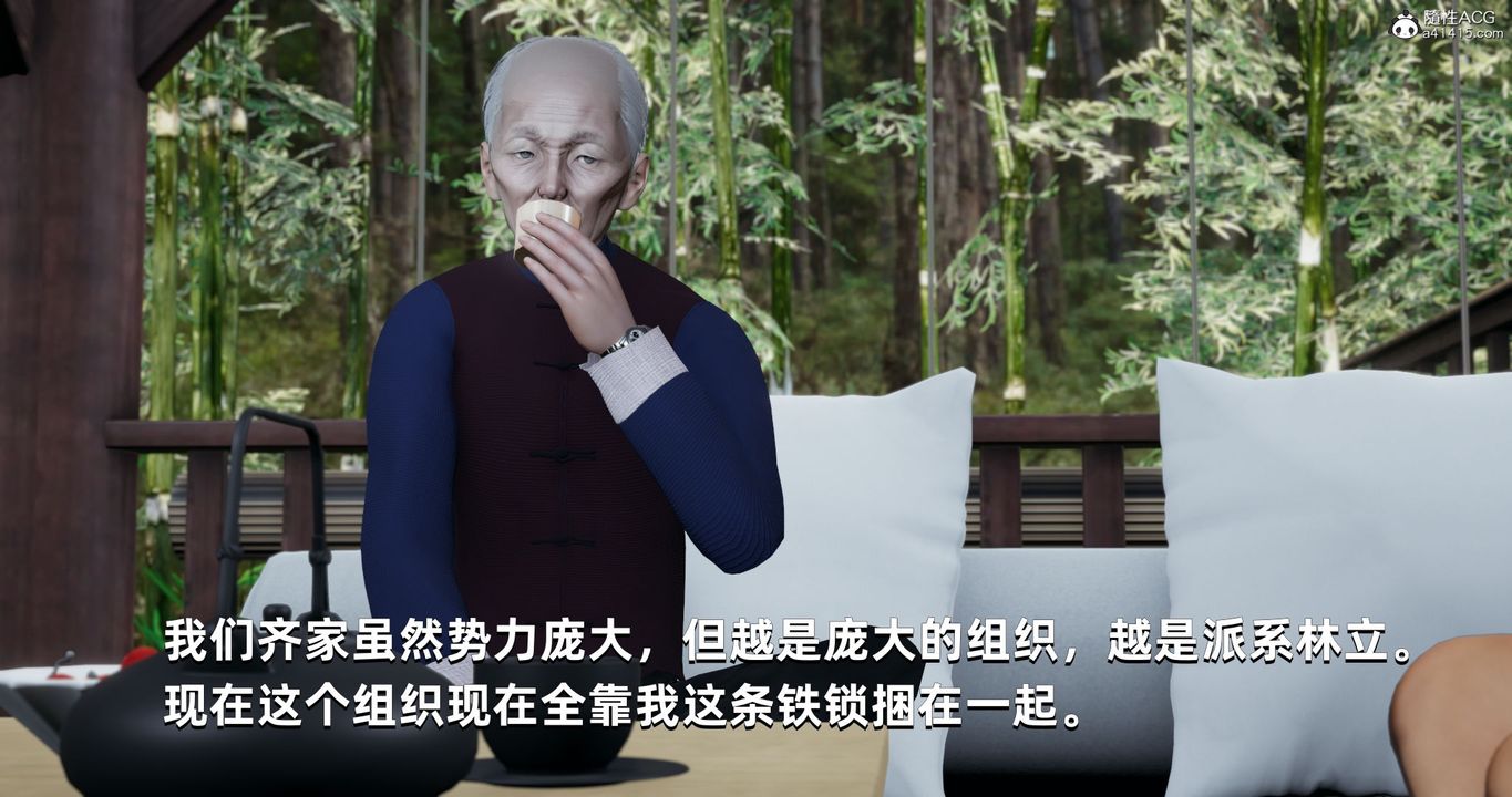 [3D]我成瞭大反派第26话