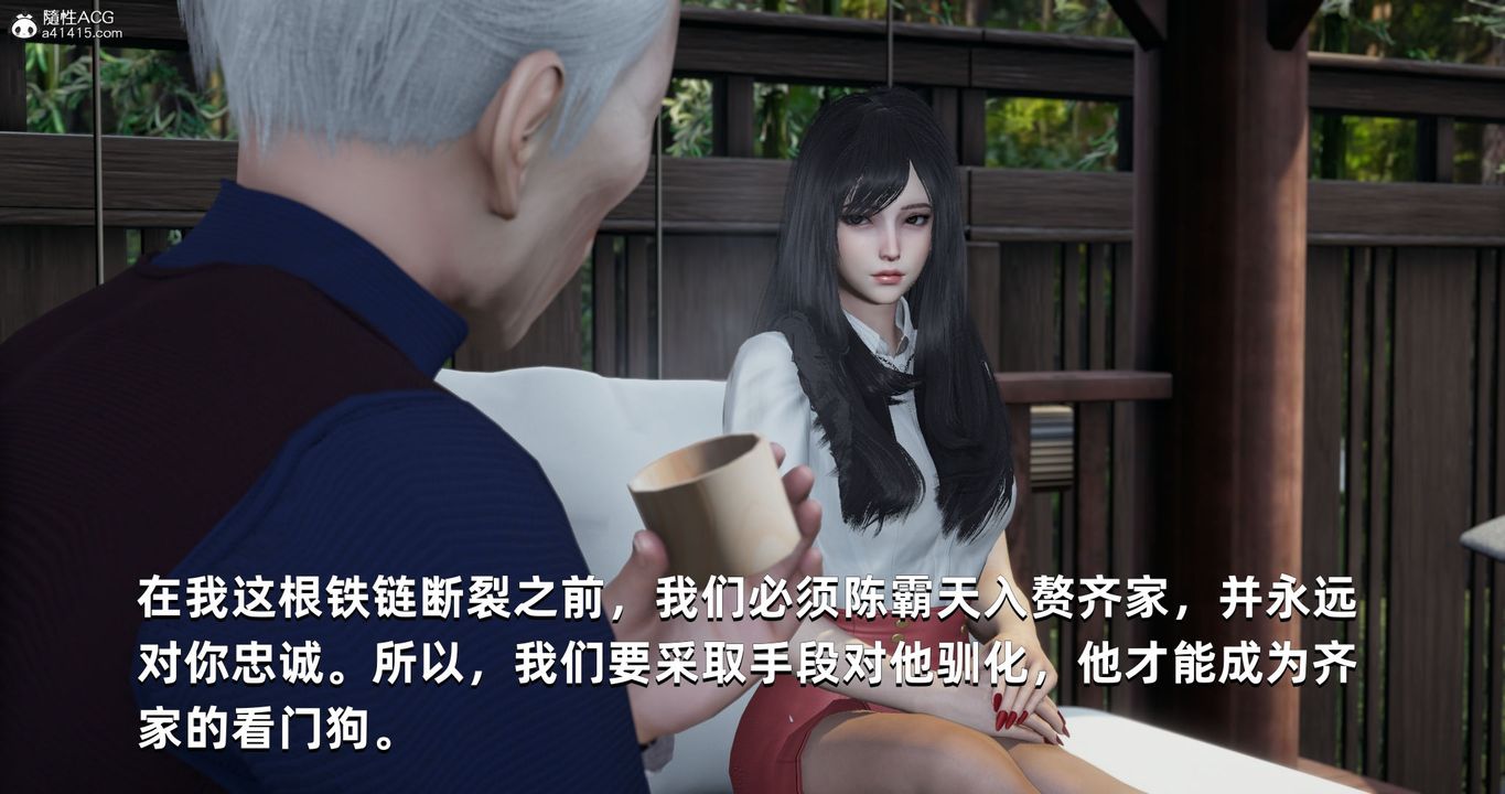 [3D]我成瞭大反派第26话