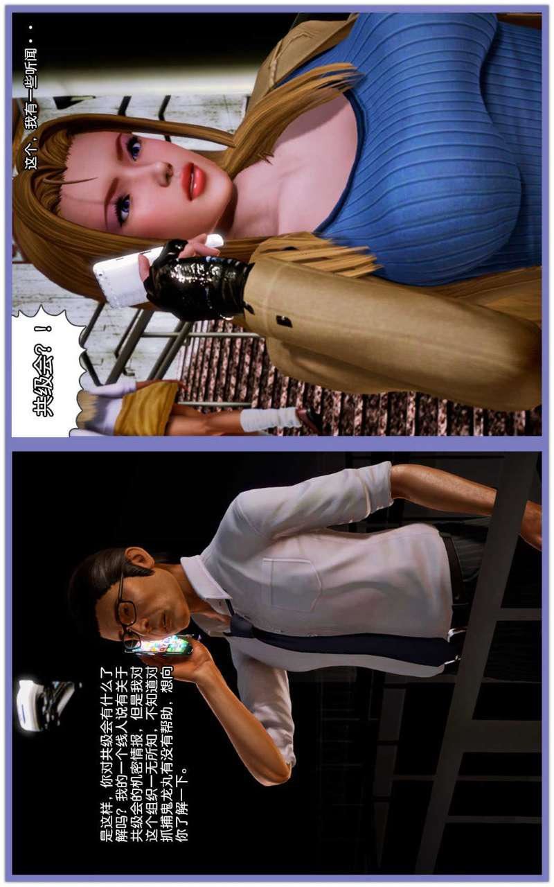 [3D]獸欲の末途第08章【第8話】