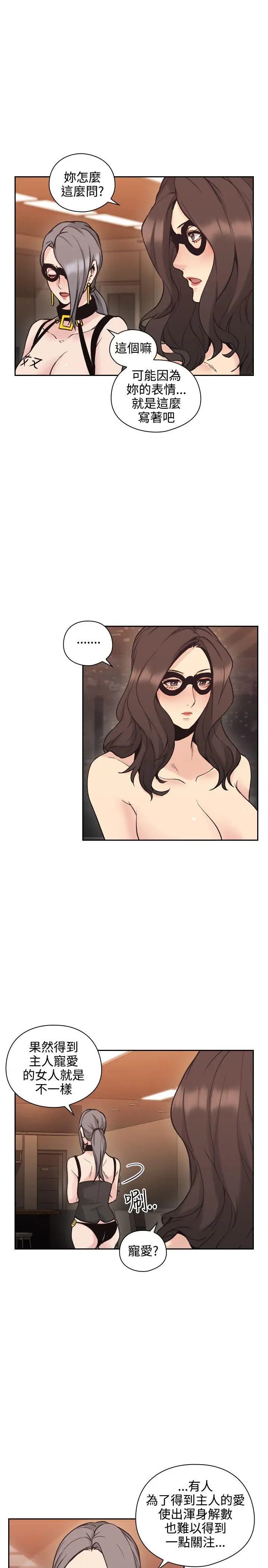 老师,好久不见第28话