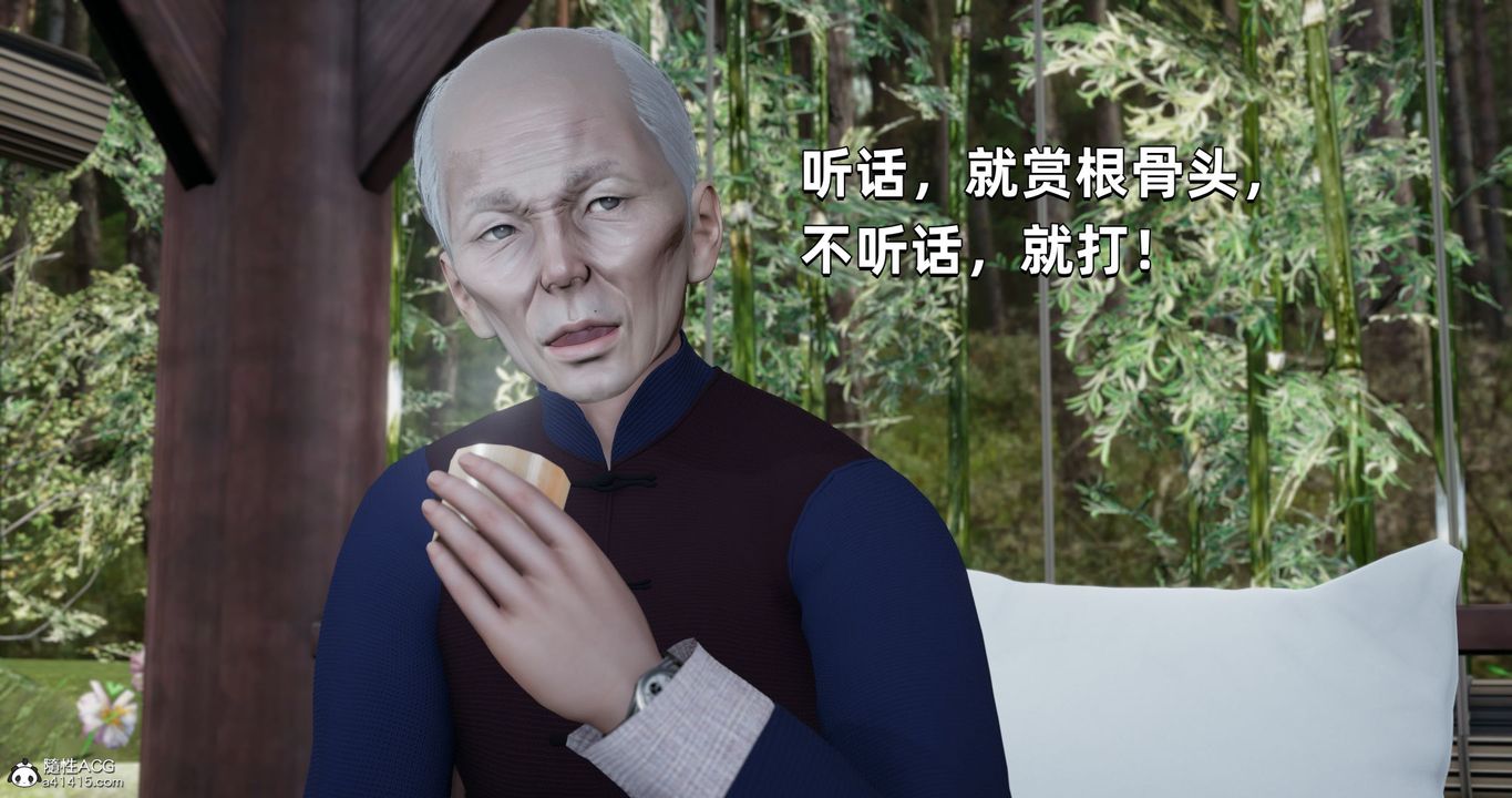 [3D]我成瞭大反派第26话