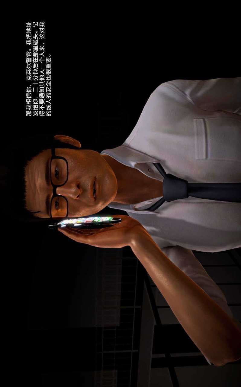 [3D]兽欲の末途第08章【第8话】