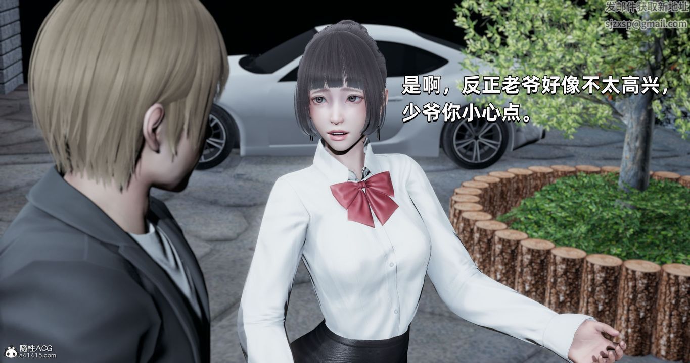 [3D]我成瞭大反派第26话