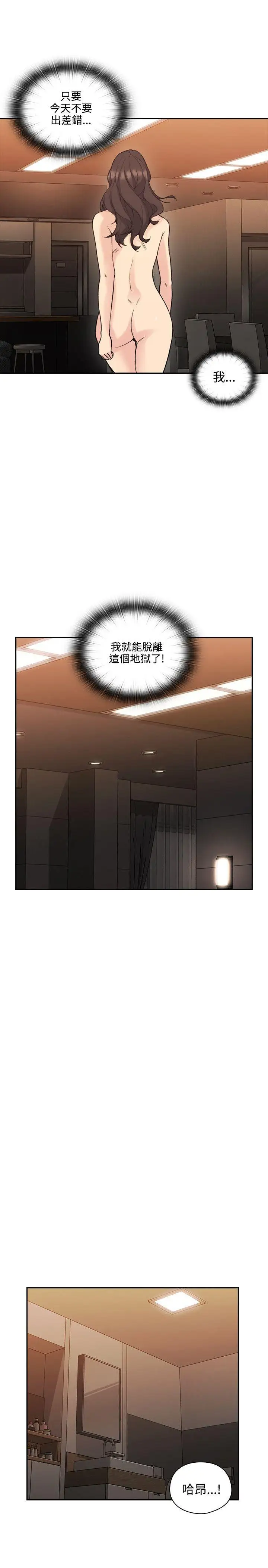 老师,好久不见第28话