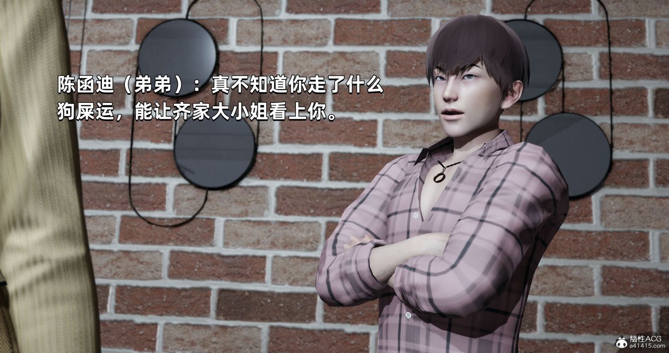 [3D]我成瞭大反派第26話