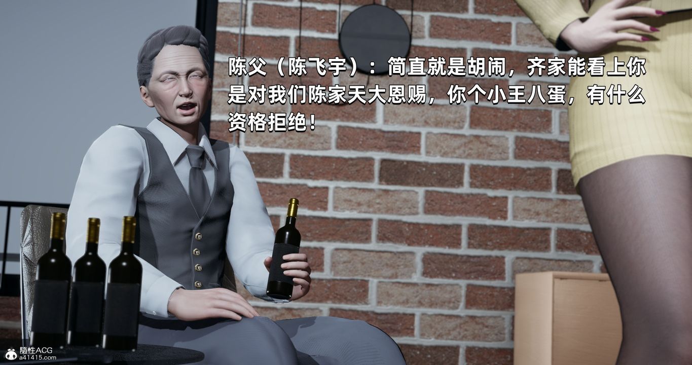 [3D]我成瞭大反派第26话